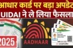 Aadhar Card