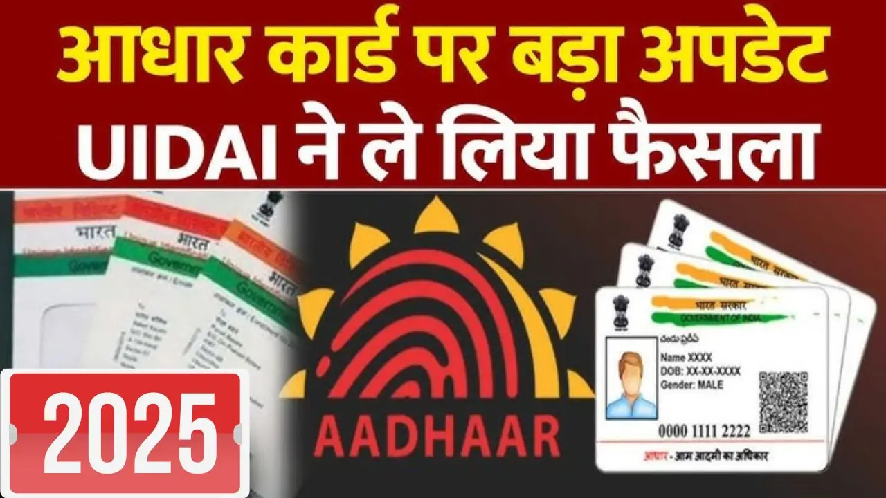Aadhar Card