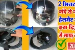 Clean helmet