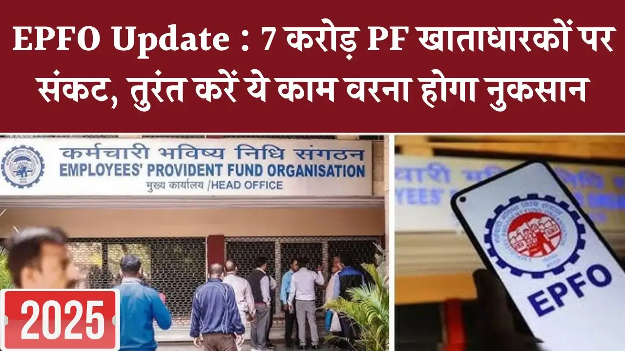 Epfo update