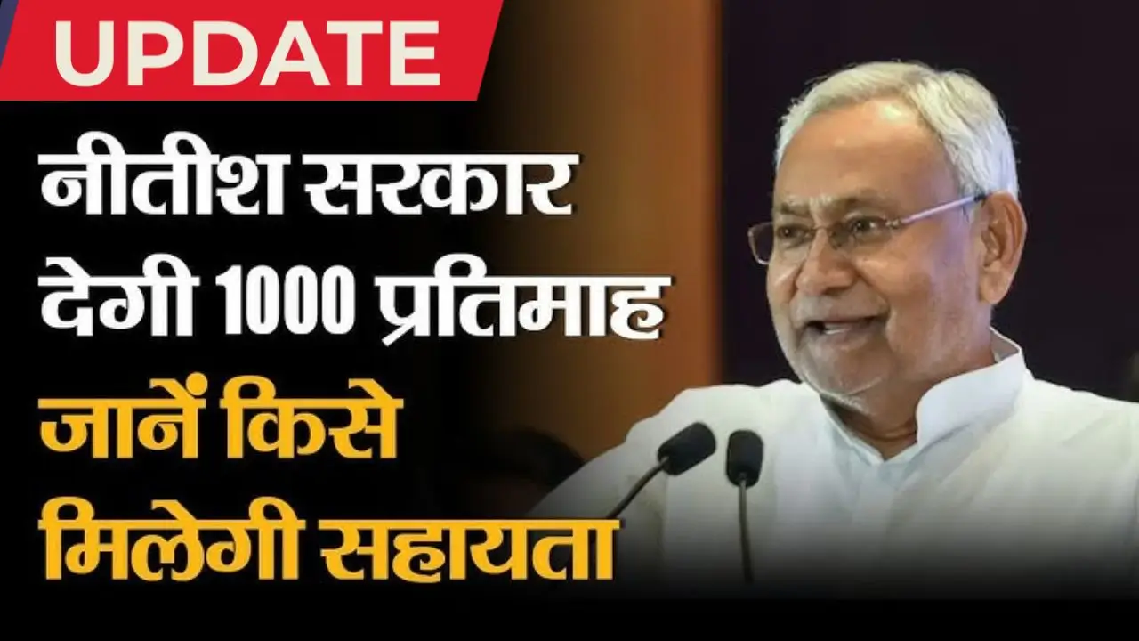 Nitish kumar's announcement