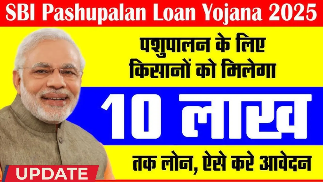 Pashupalan Loan Yojana