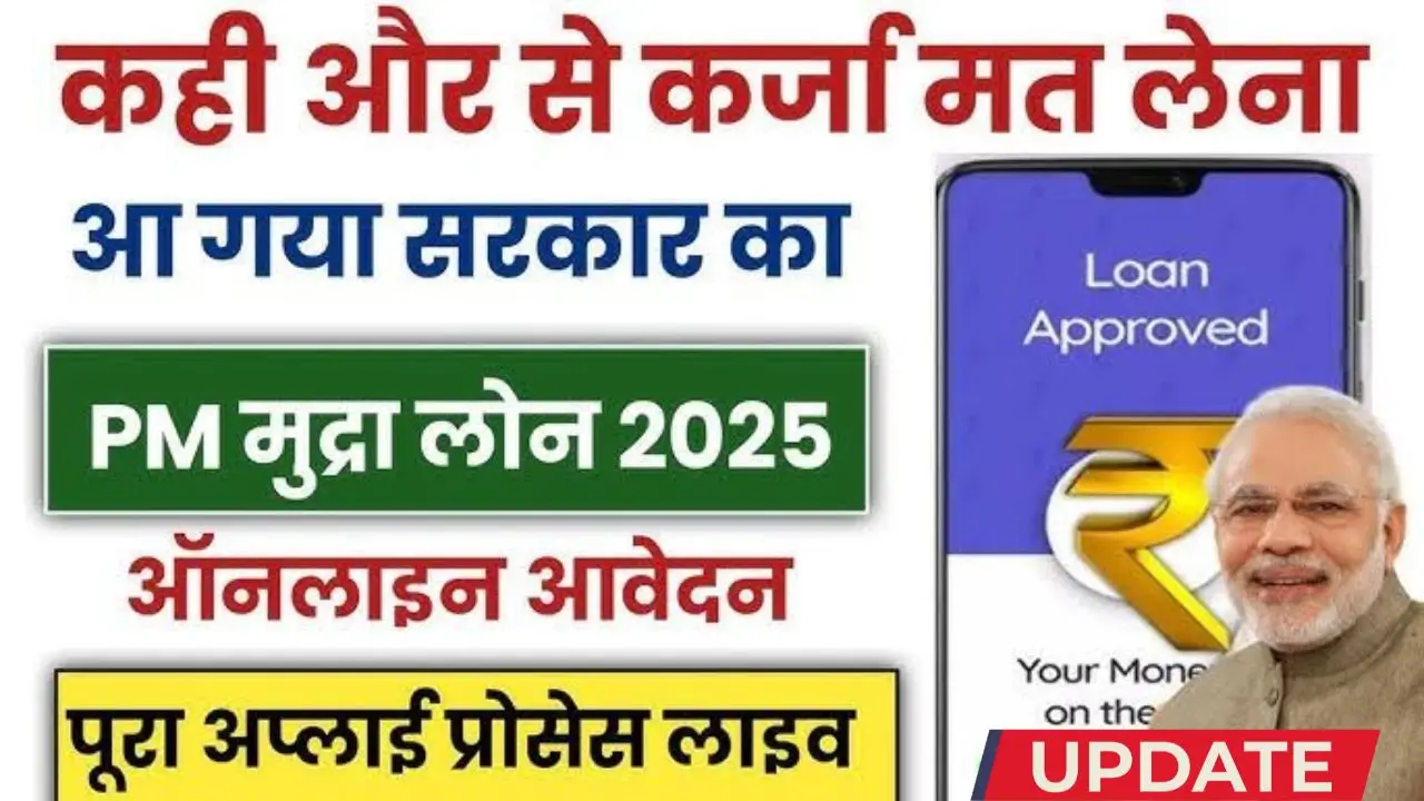 Pm Mudra loan yojana