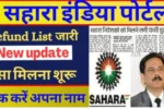 Sahara India refund