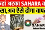 Sahara Refund