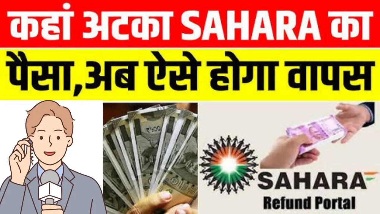 Sahara Refund