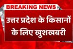 UP Kisan MSP Scheme