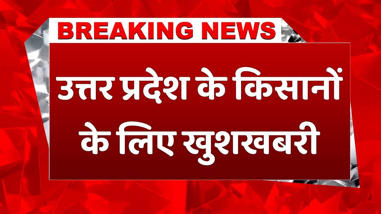 UP Kisan MSP Scheme