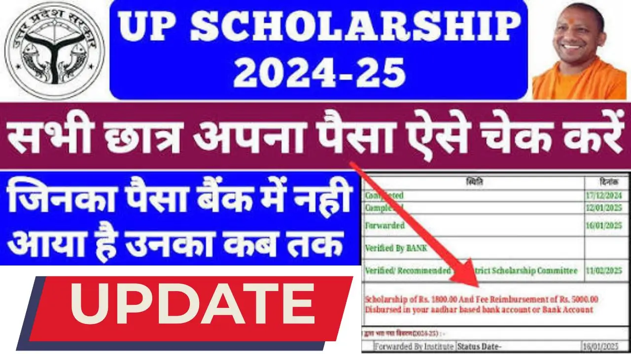 Up scholarship